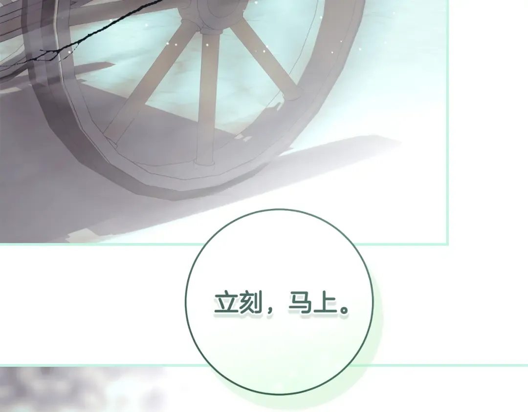第66话 我愿为你万劫不复 第179页