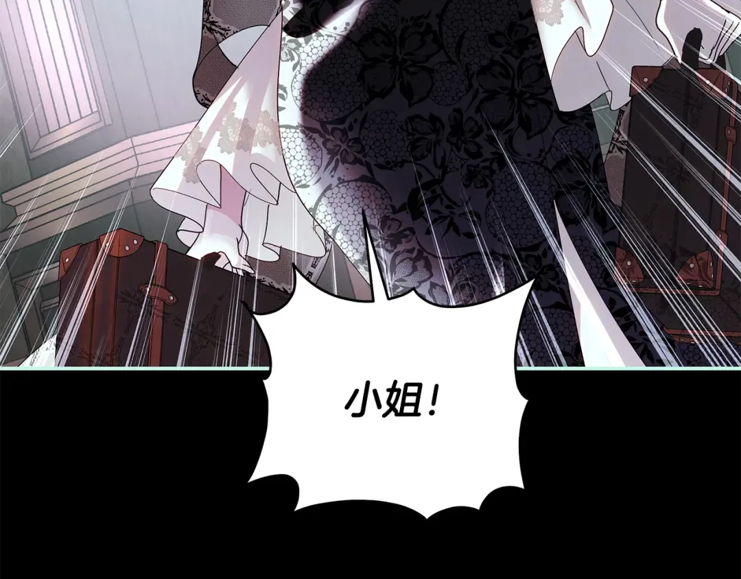第66话 我愿为你万劫不复 第184页
