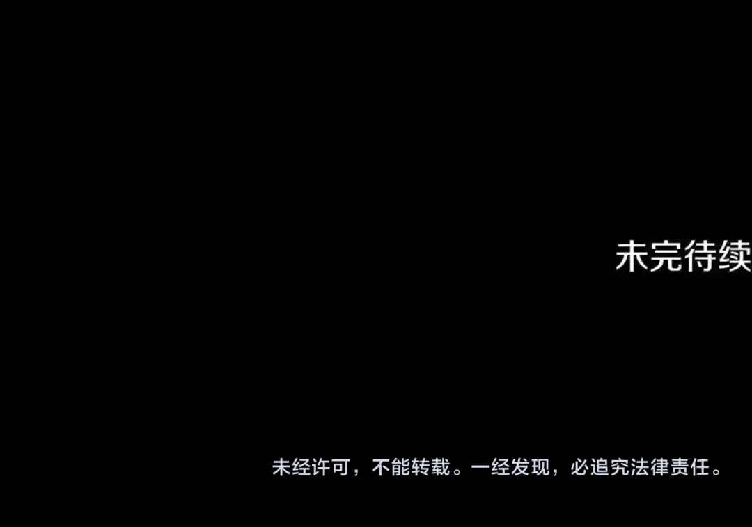 第66话 我愿为你万劫不复 第193页
