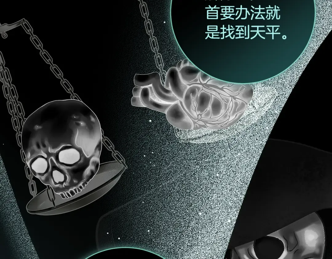 第67话 召唤恶魔 第7页