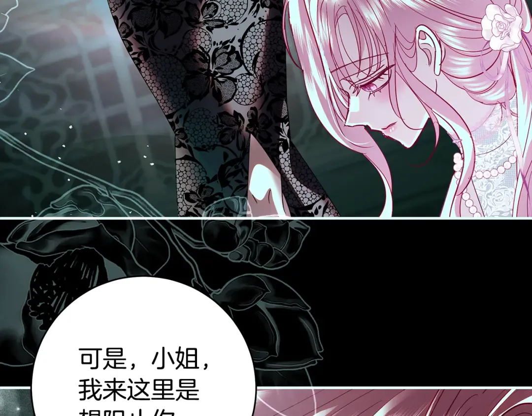 第67话 召唤恶魔 第11页