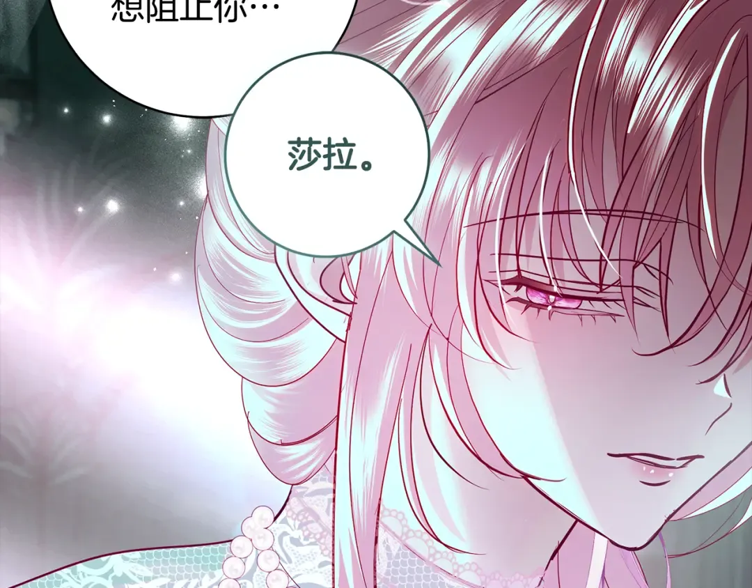 第67话 召唤恶魔 第12页
