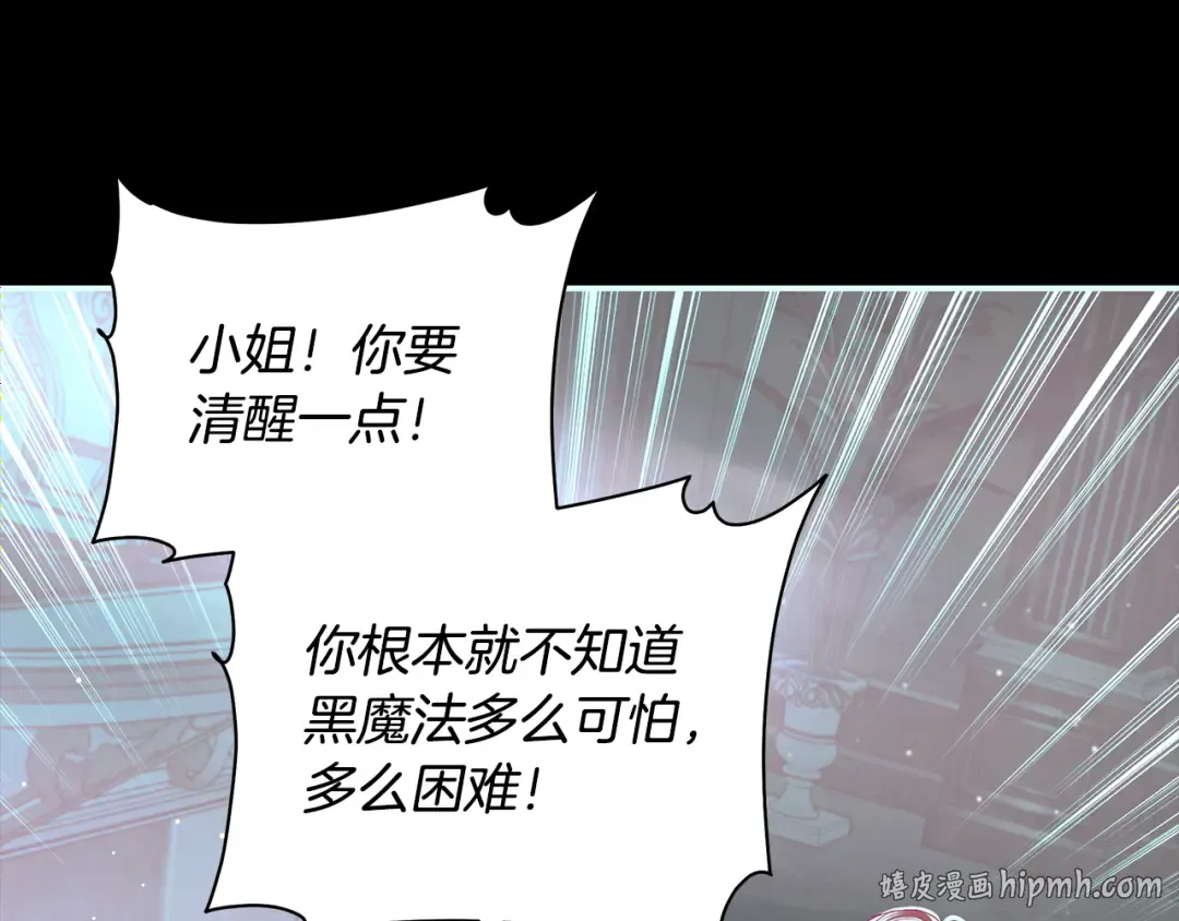 第67话 召唤恶魔 第16页