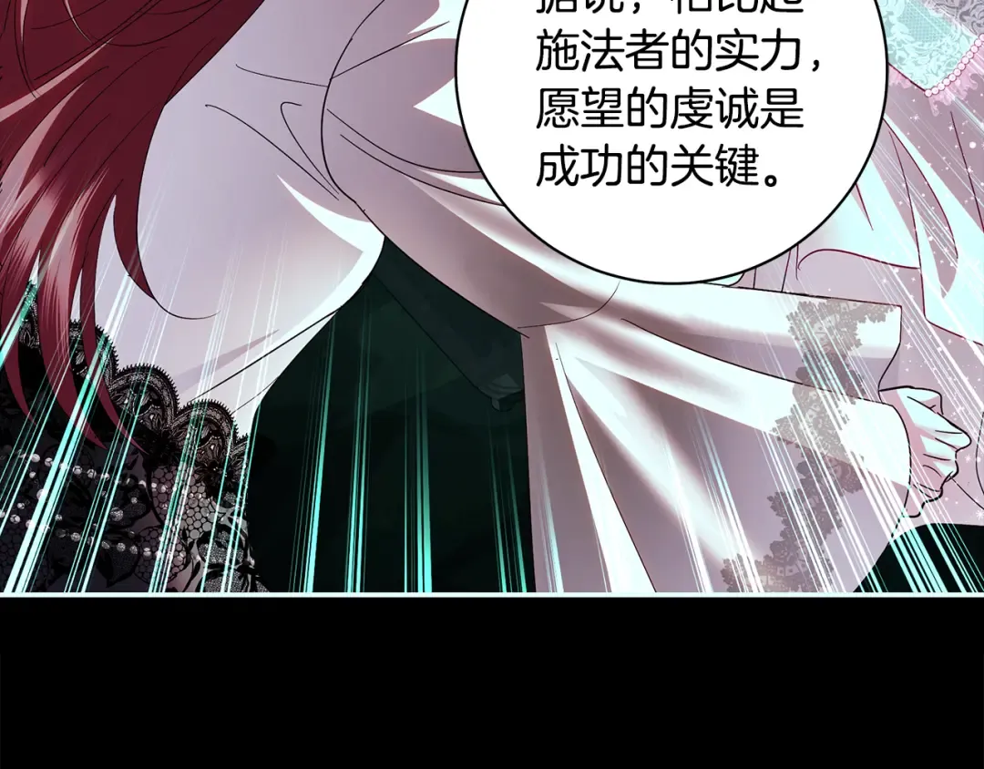 第67话 召唤恶魔 第18页