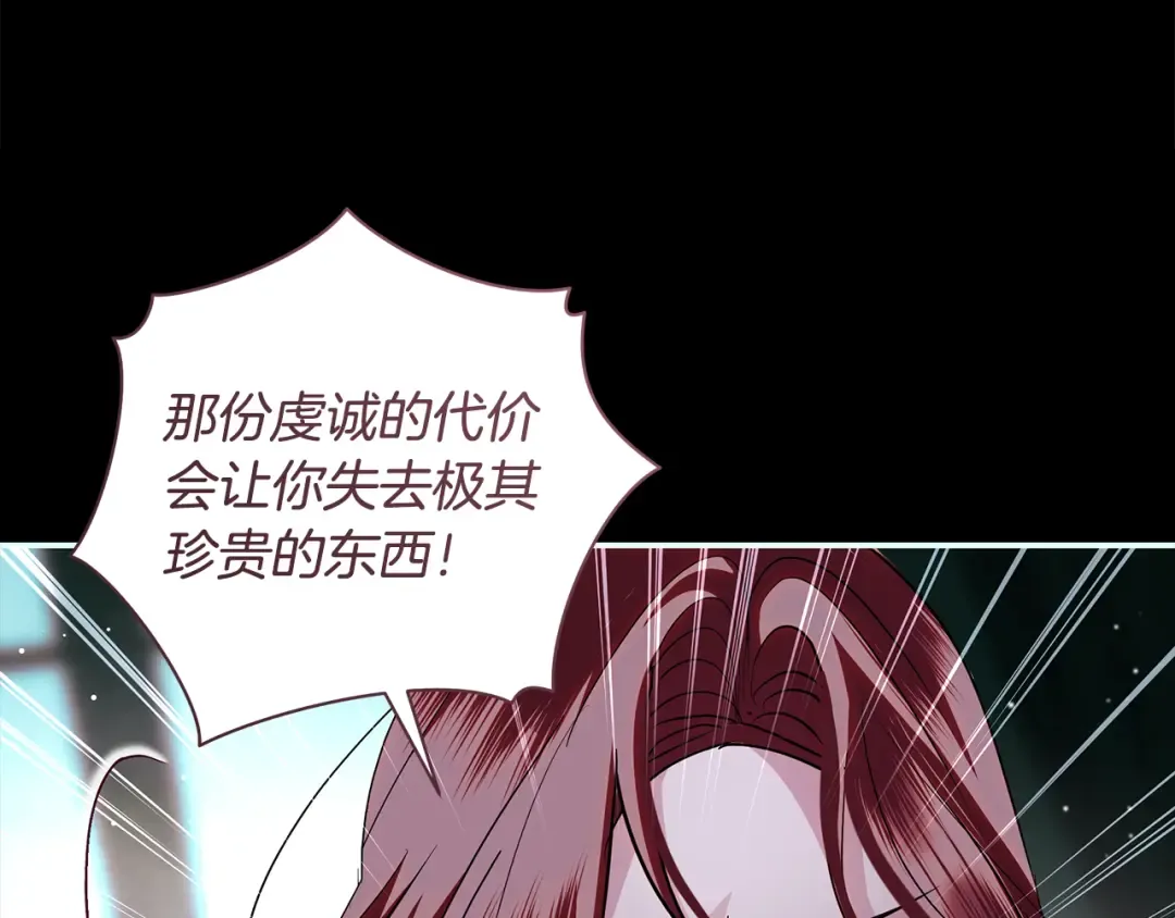 第67话 召唤恶魔 第19页