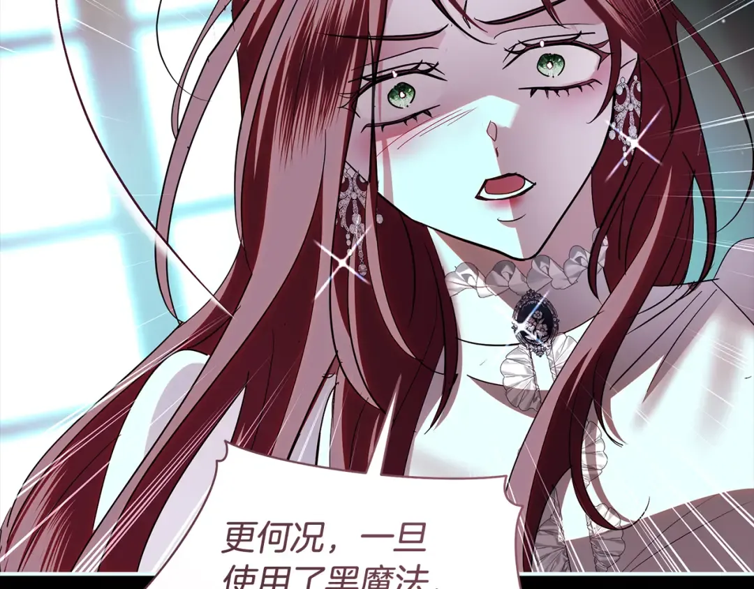 第67话 召唤恶魔 第20页