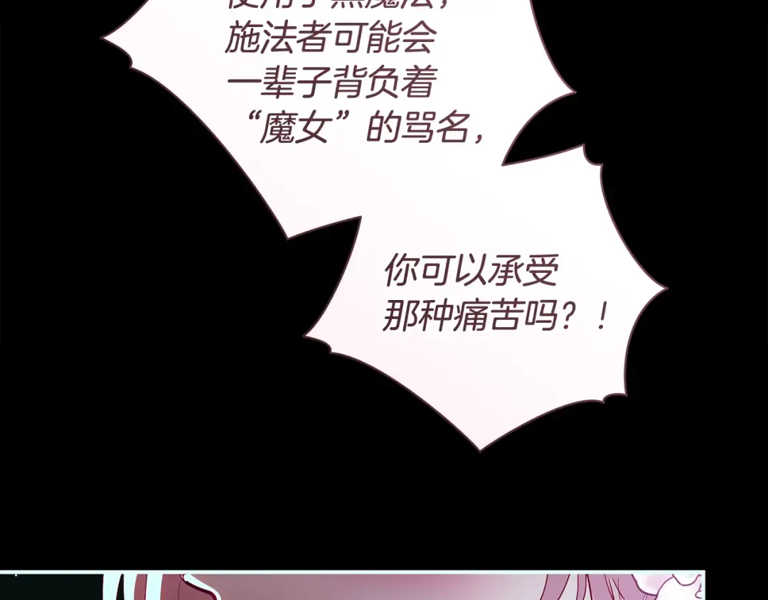 第67话 召唤恶魔 第21页