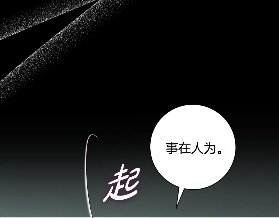 第67话 召唤恶魔 第23页