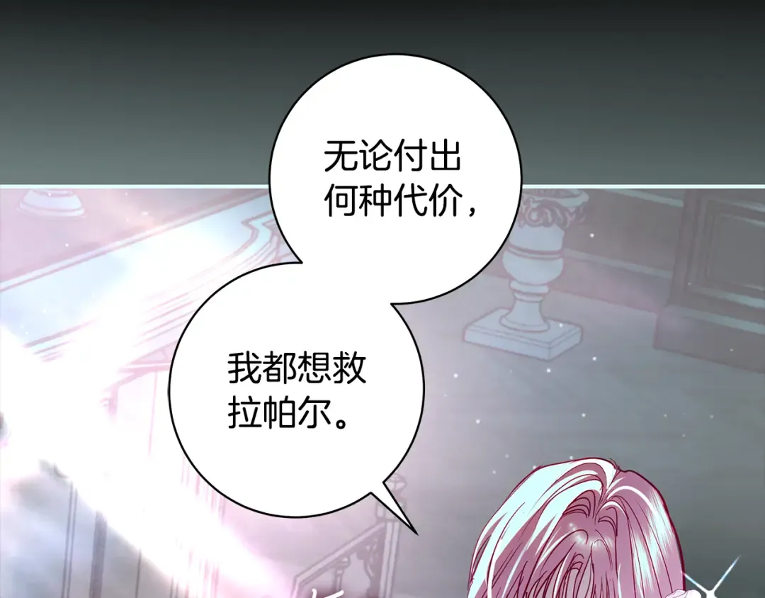 第67话 召唤恶魔 第26页