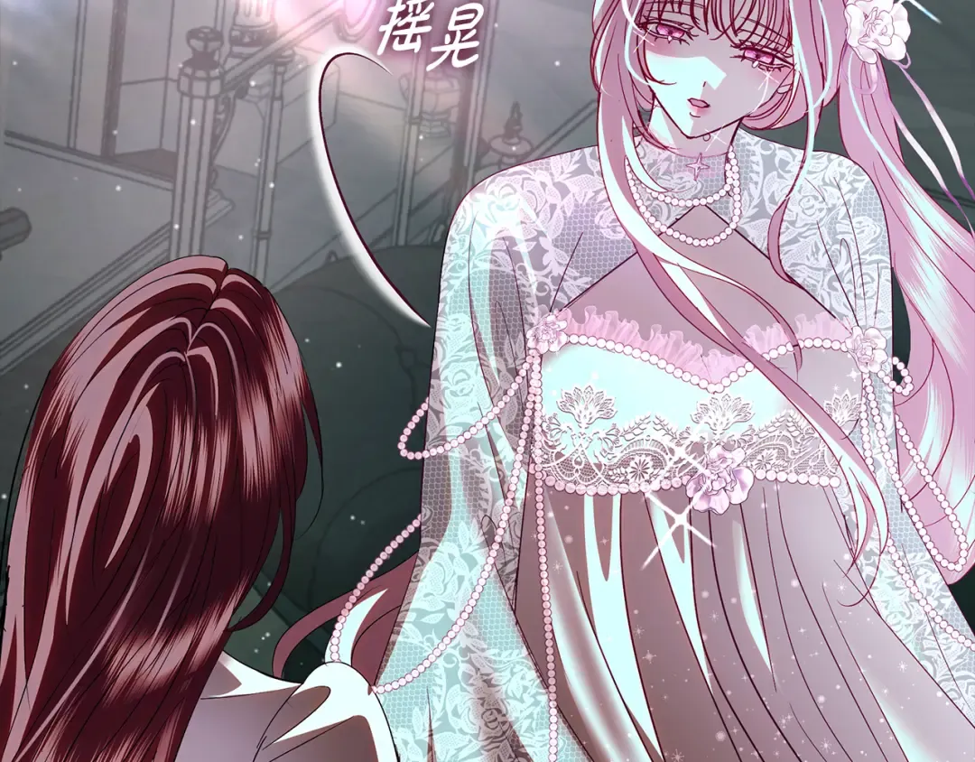 第67话 召唤恶魔 第27页