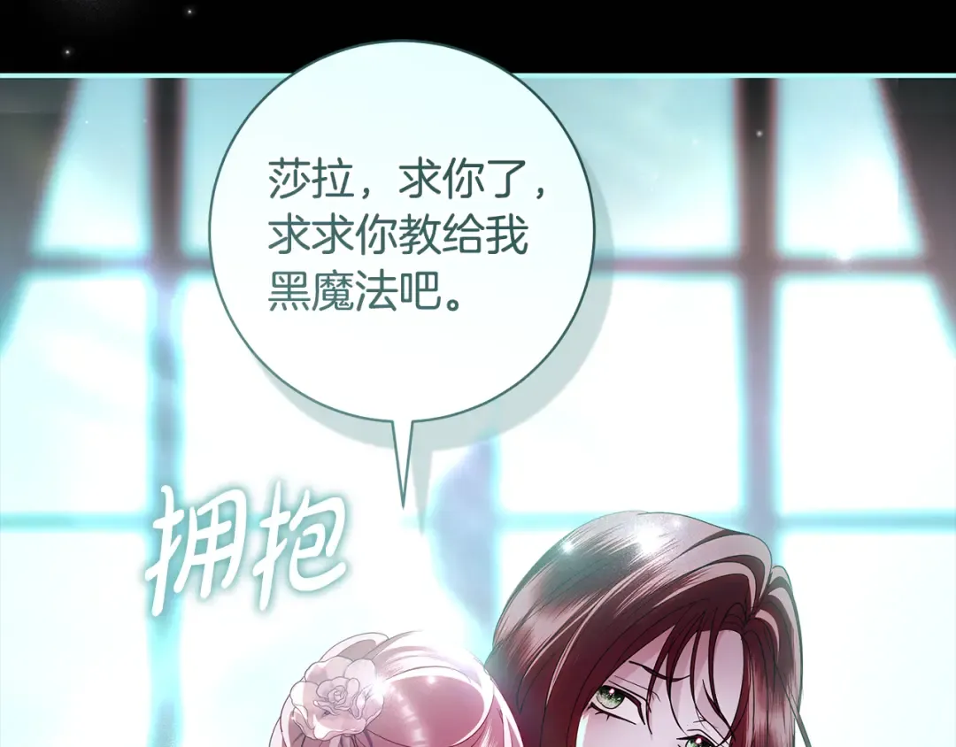 第67话 召唤恶魔 第31页