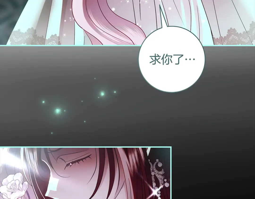 第67话 召唤恶魔 第33页