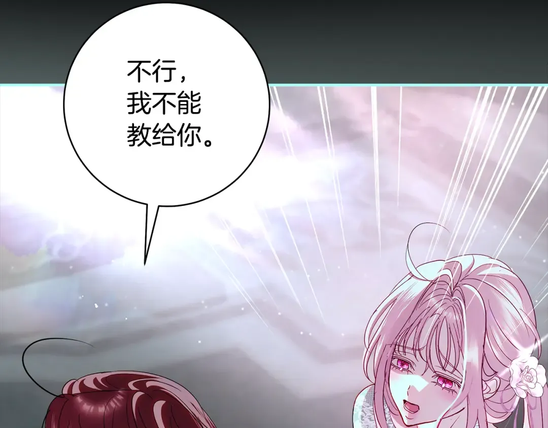 第67话 召唤恶魔 第35页