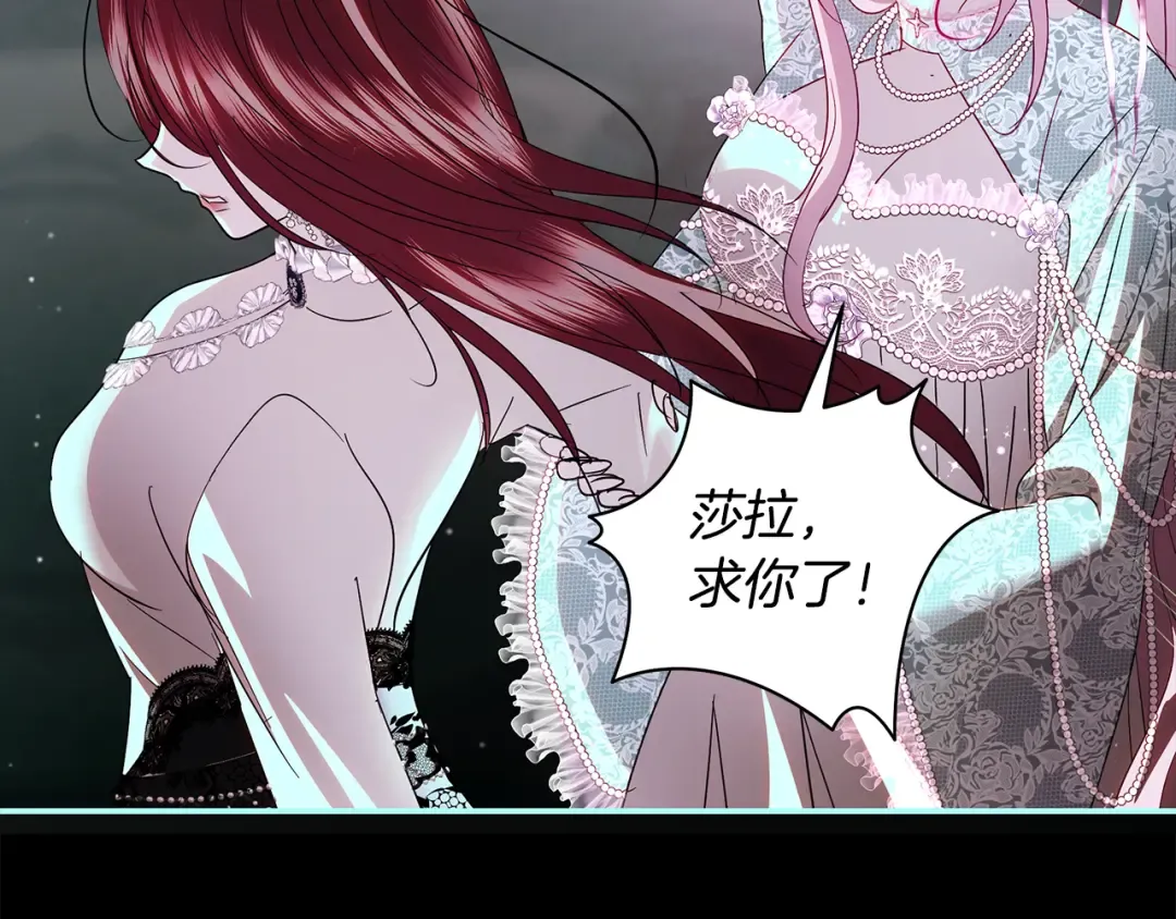 第67话 召唤恶魔 第36页