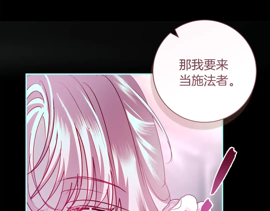 第67话 召唤恶魔 第38页