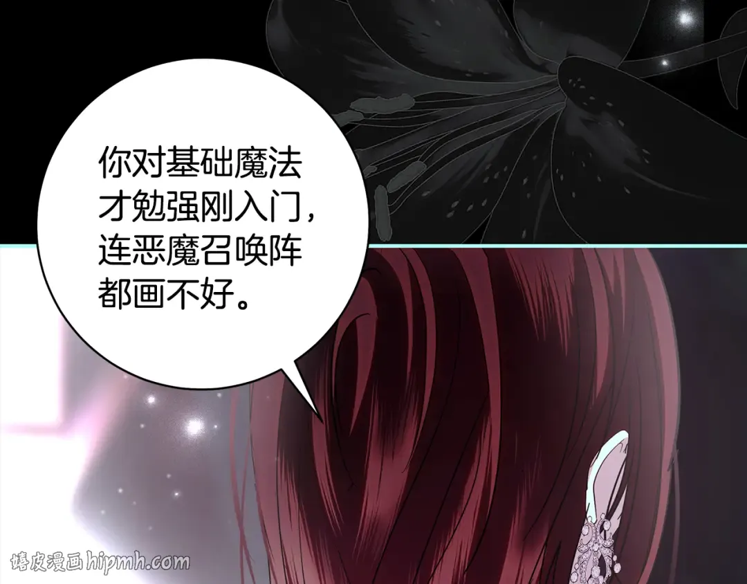 第67话 召唤恶魔 第40页