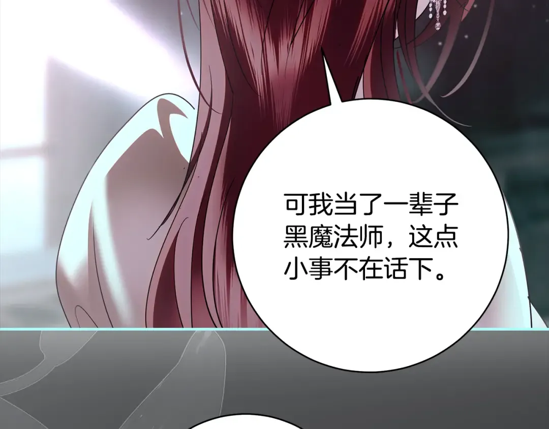 第67话 召唤恶魔 第41页