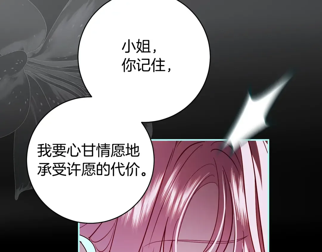 第67话 召唤恶魔 第42页