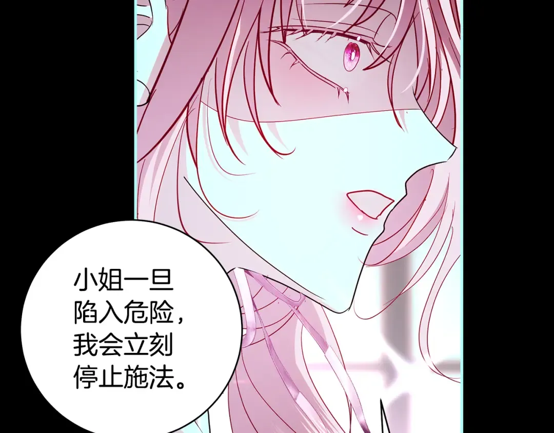 第67话 召唤恶魔 第43页