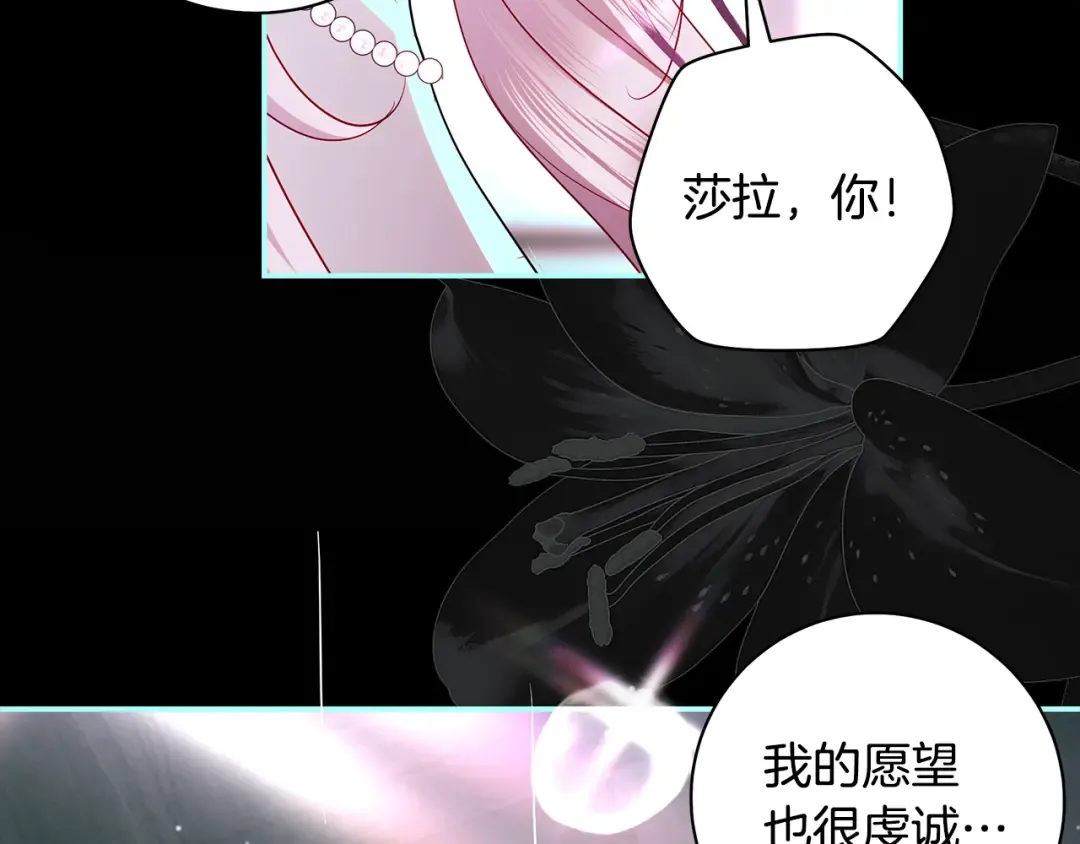 第67话 召唤恶魔 第44页