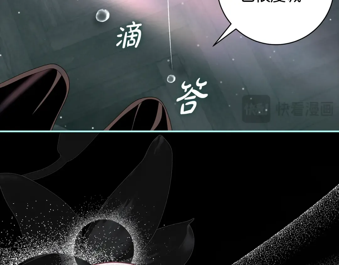 第67话 召唤恶魔 第45页