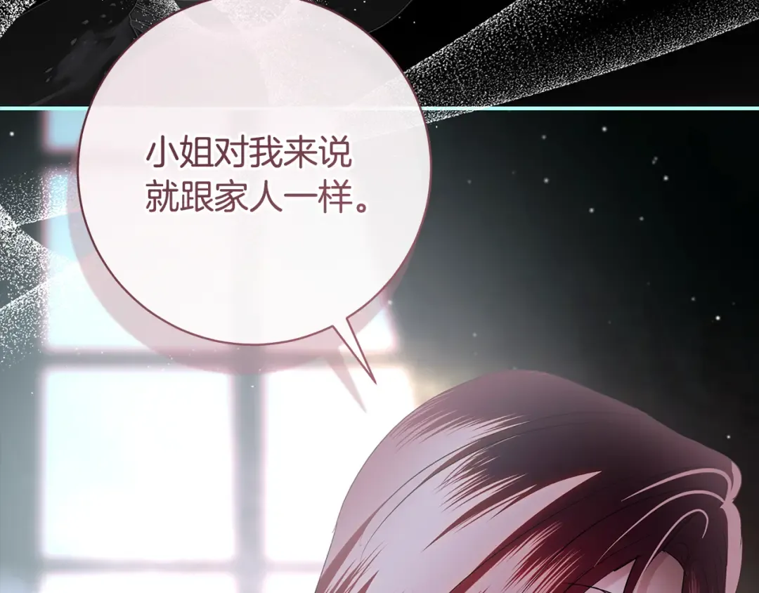 第67话 召唤恶魔 第46页