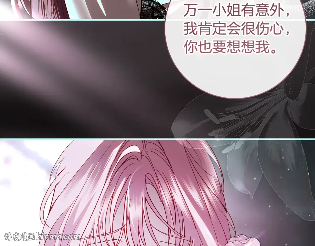 第67话 召唤恶魔 第48页