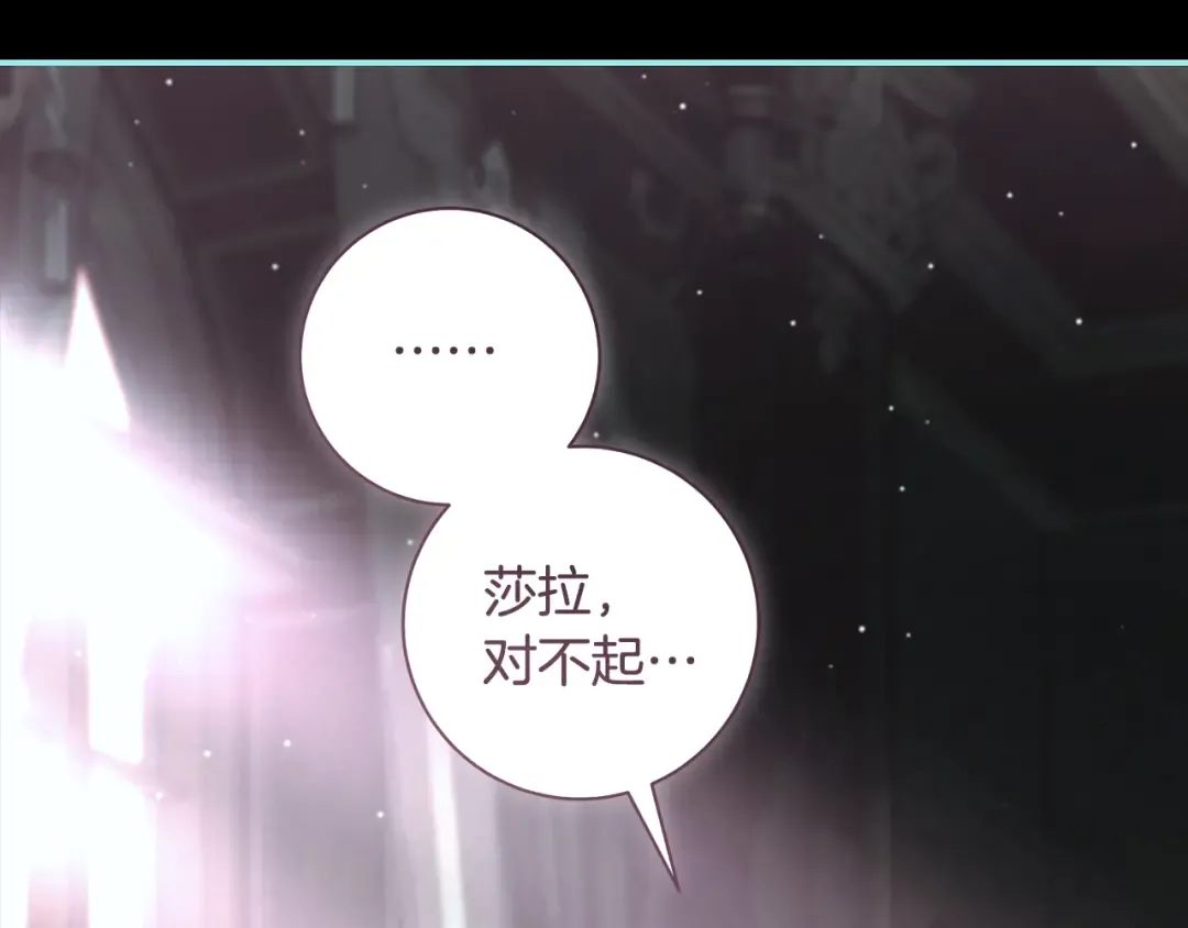 第67话 召唤恶魔 第53页