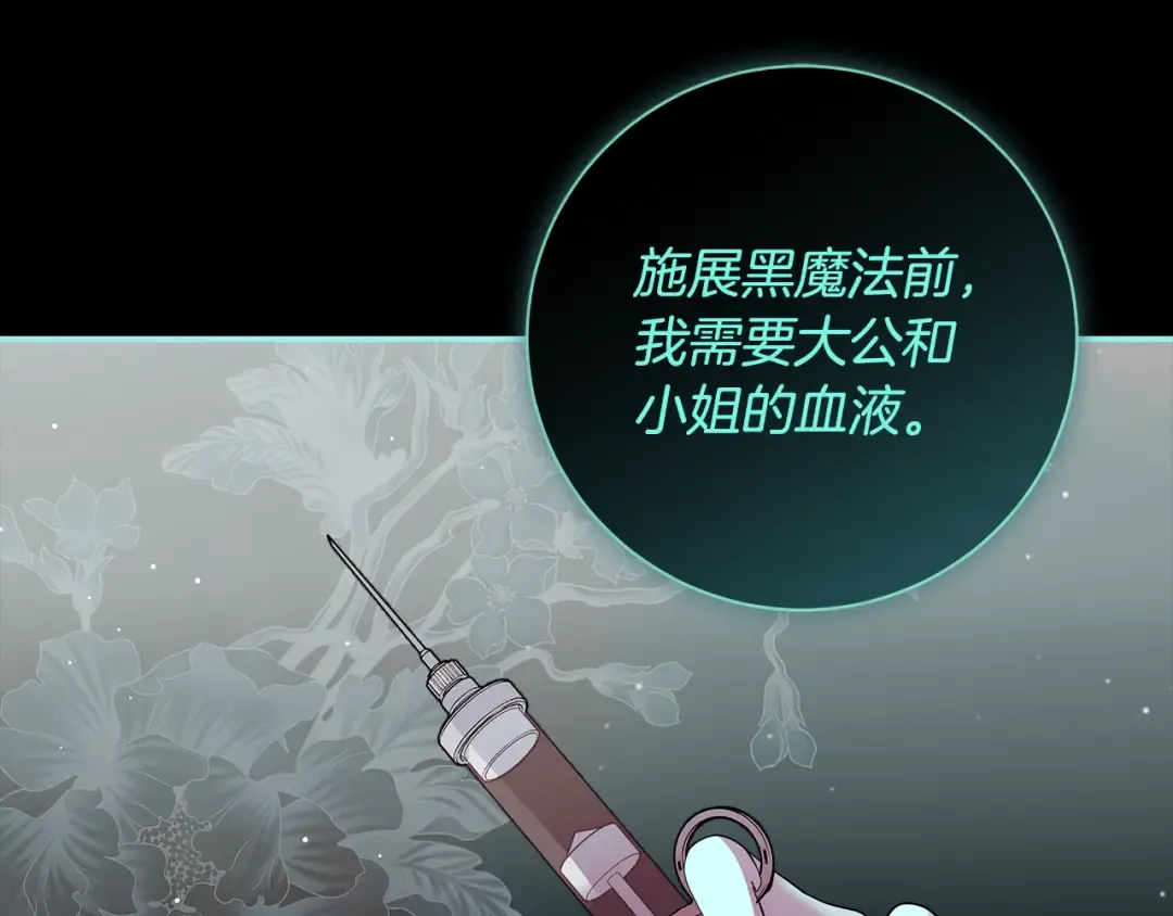 第67话 召唤恶魔 第59页