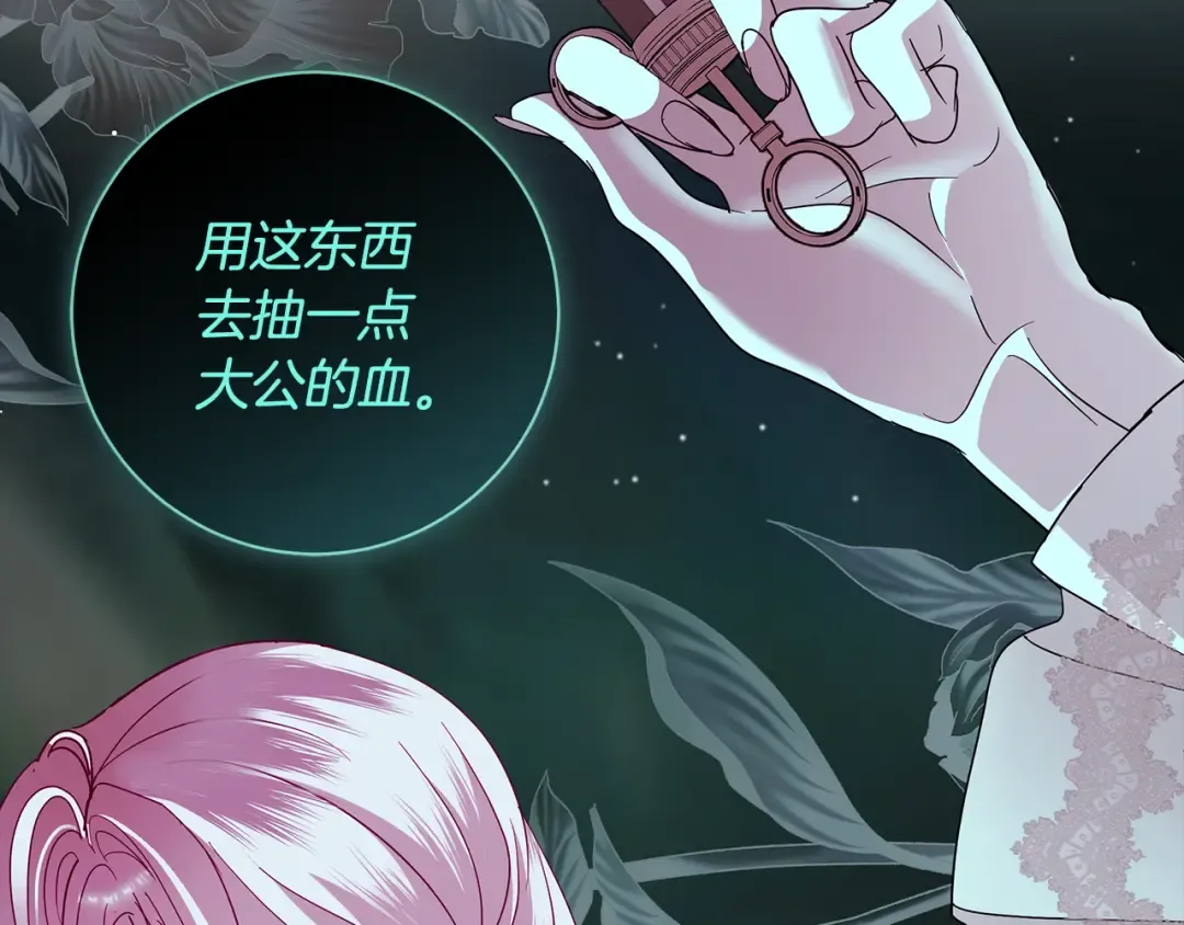 第67话 召唤恶魔 第60页