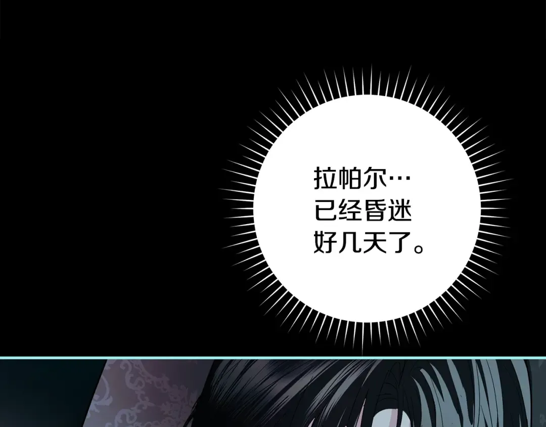 第67话 召唤恶魔 第63页