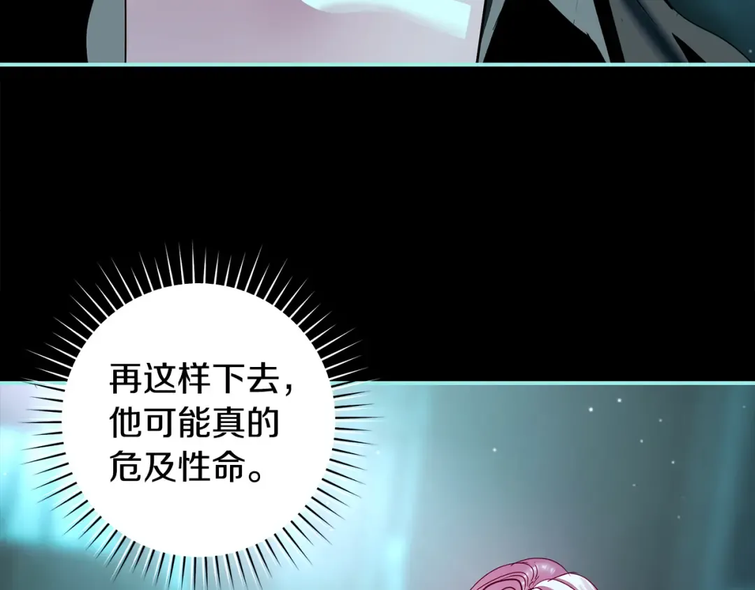 第67话 召唤恶魔 第65页