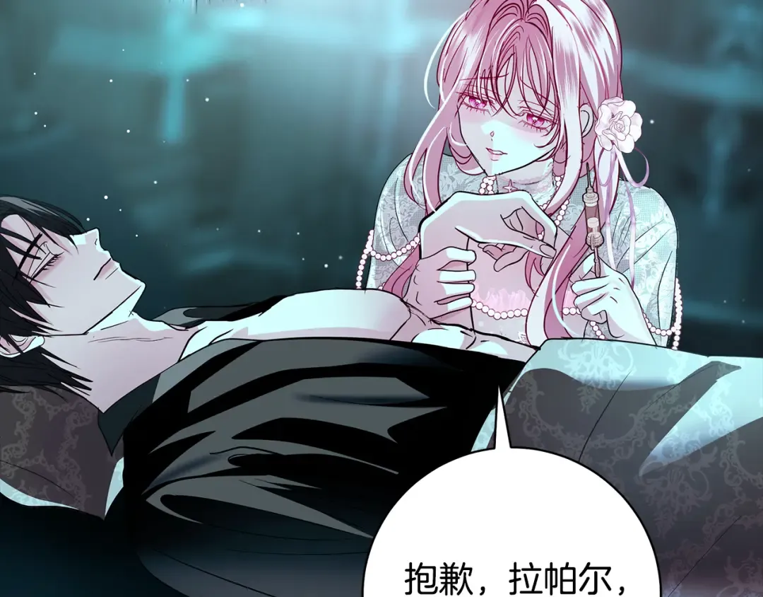 第67话 召唤恶魔 第66页