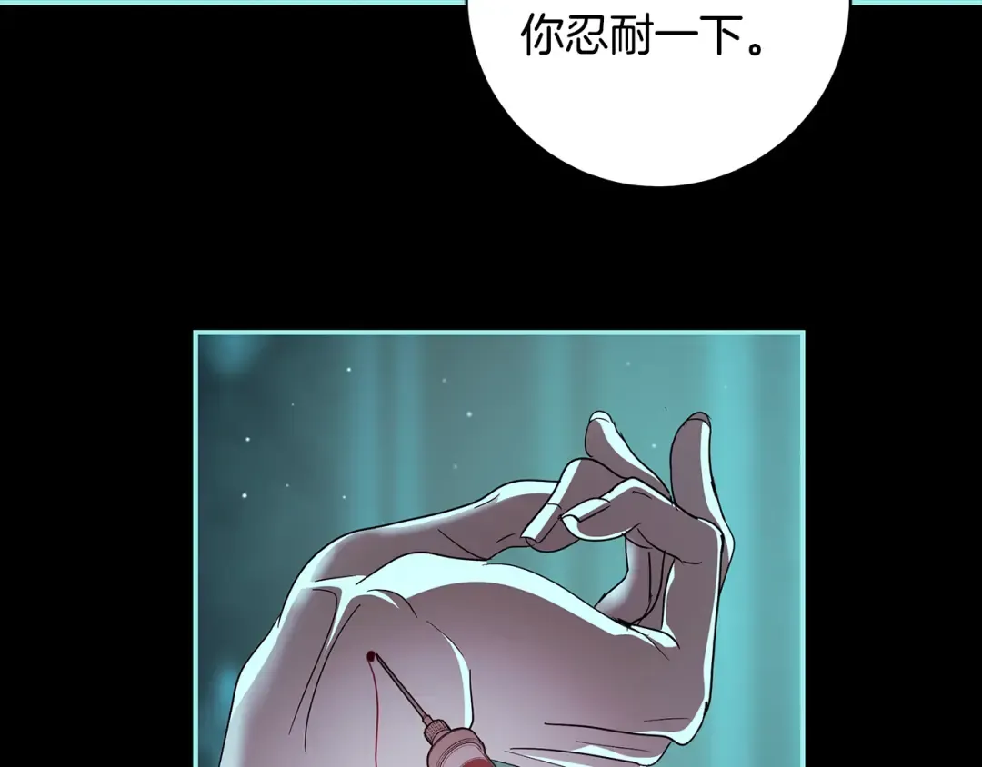 第67话 召唤恶魔 第67页