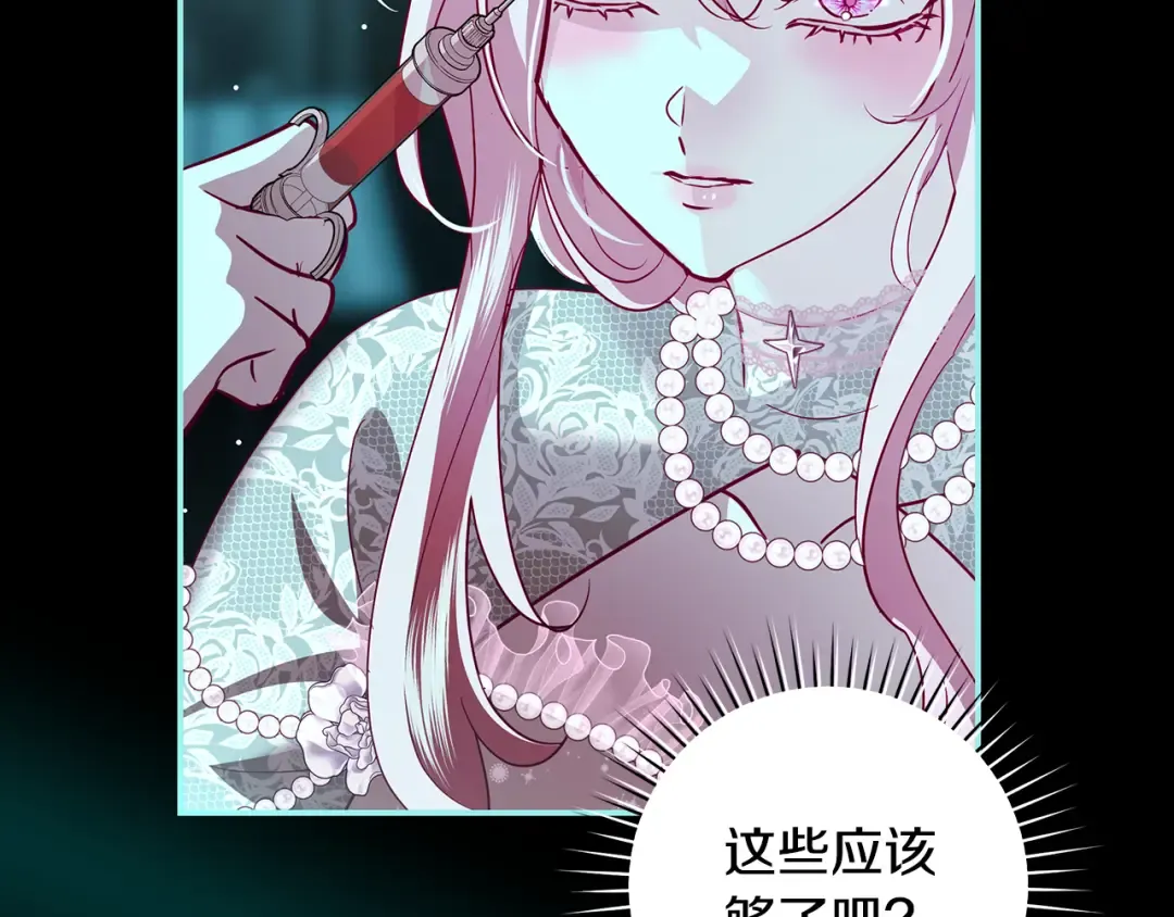 第67话 召唤恶魔 第71页