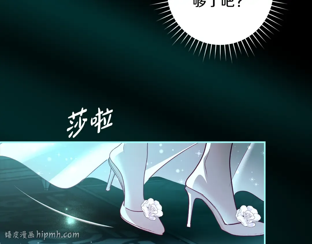 第67话 召唤恶魔 第72页