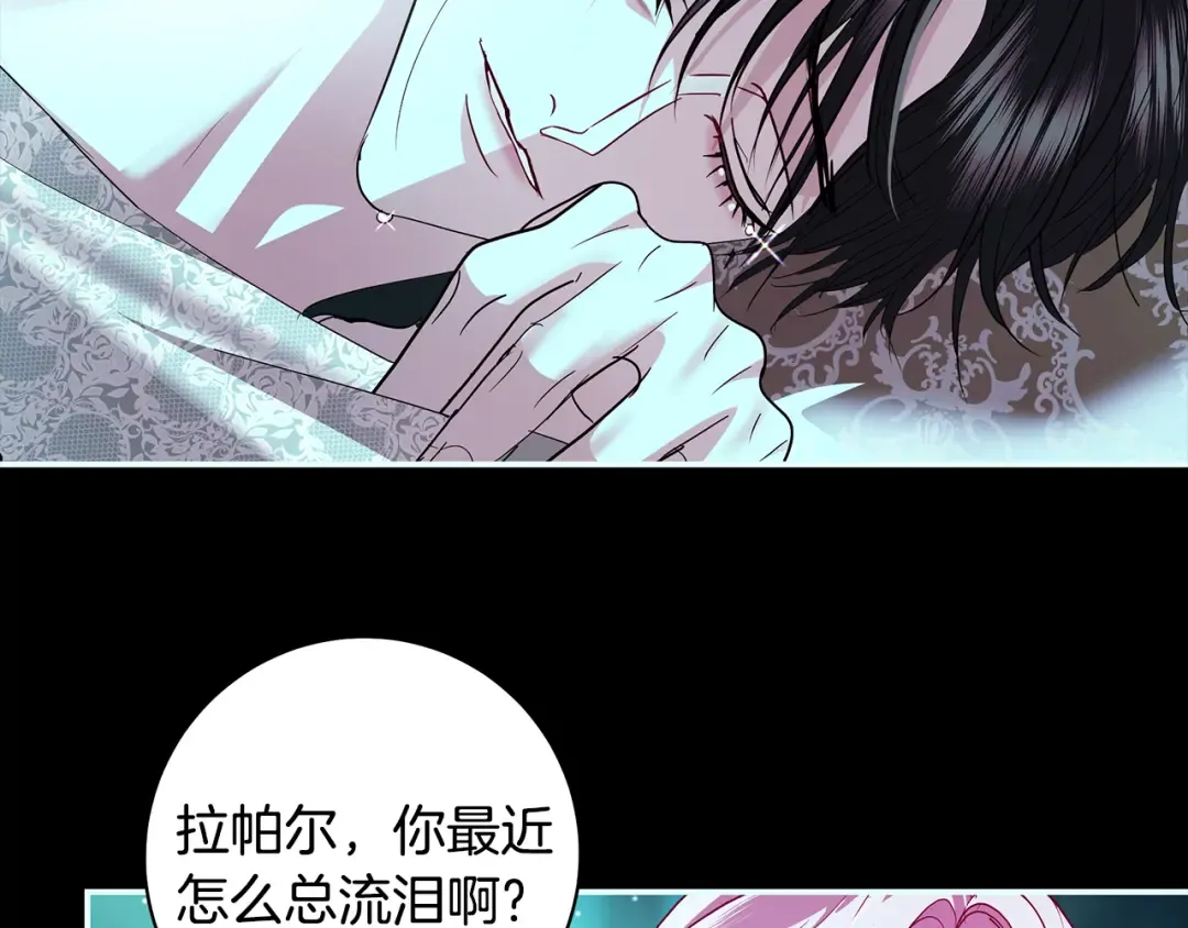 第67话 召唤恶魔 第78页