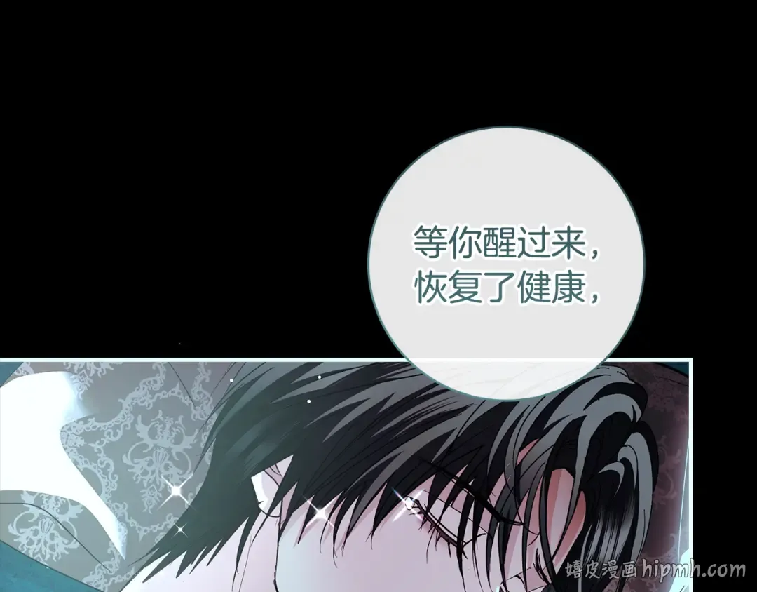 第67话 召唤恶魔 第80页