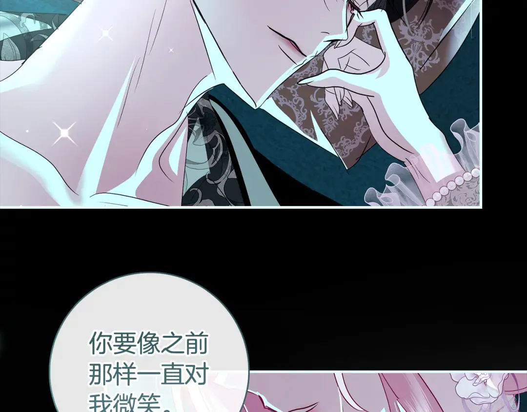 第67话 召唤恶魔 第81页