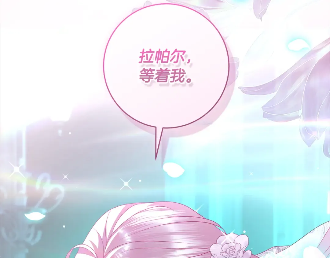 第67话 召唤恶魔 第83页