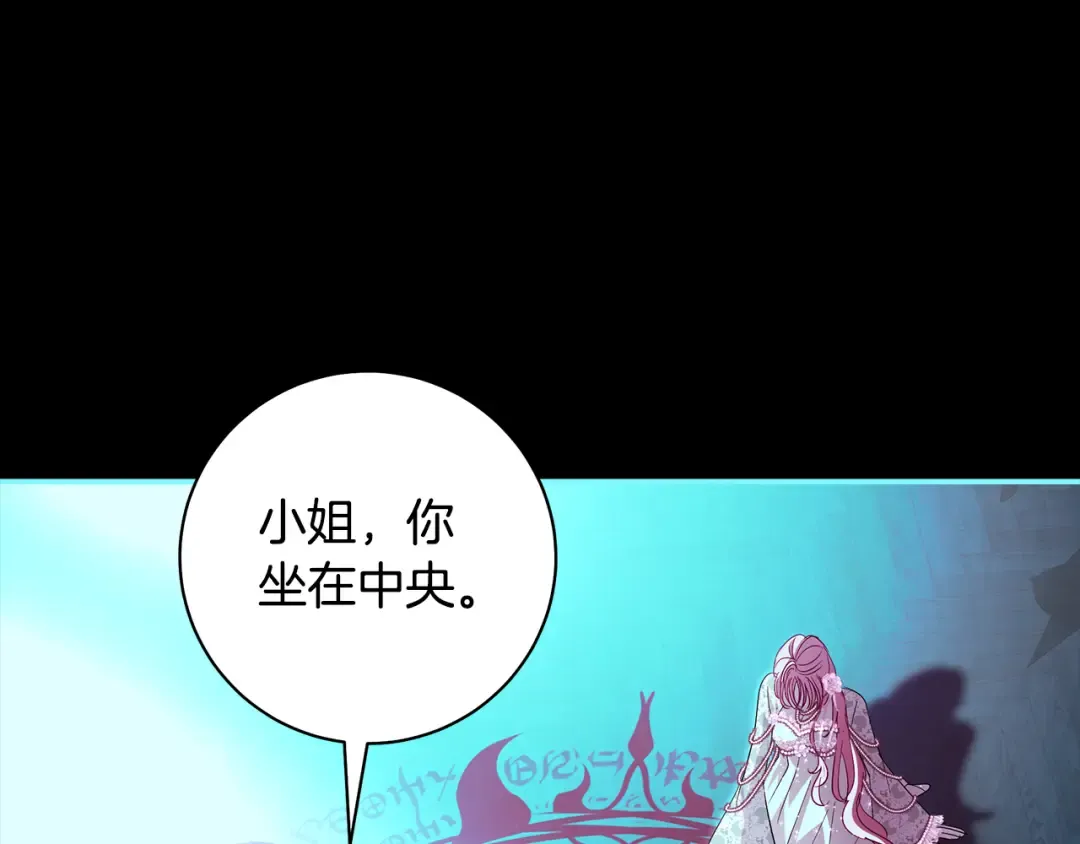 第67话 召唤恶魔 第94页