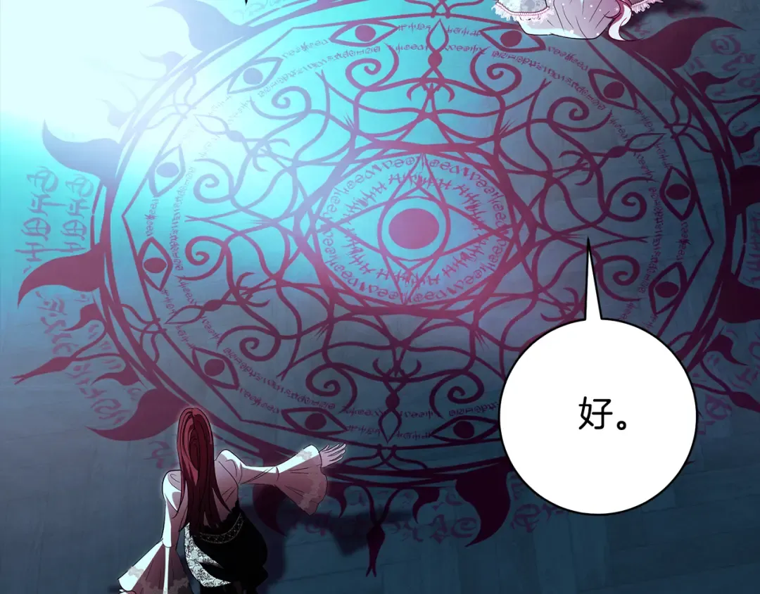 第67话 召唤恶魔 第95页