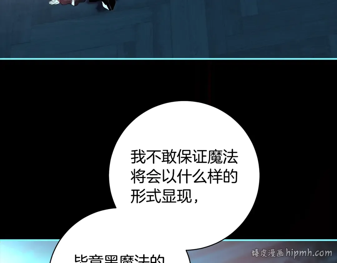 第67话 召唤恶魔 第96页