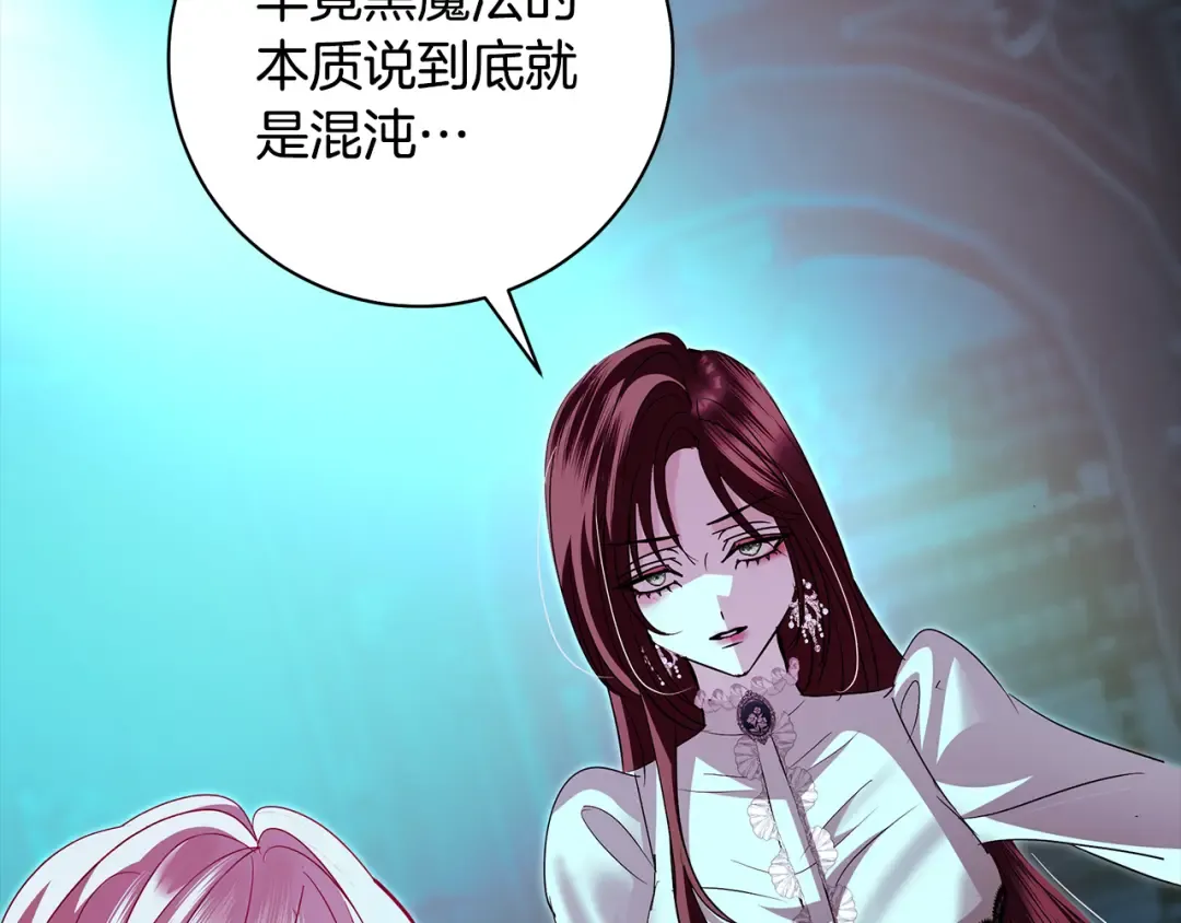 第67话 召唤恶魔 第97页