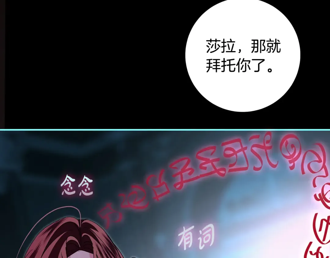 第67话 召唤恶魔 第101页