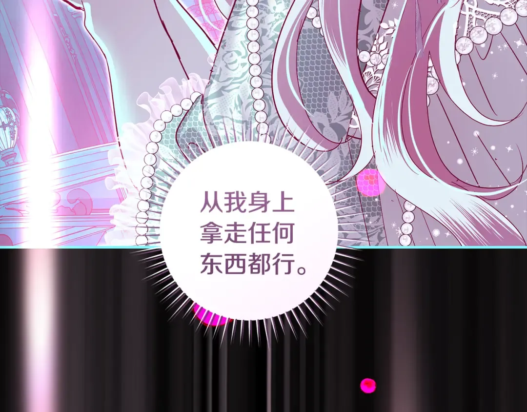 第67话 召唤恶魔 第111页