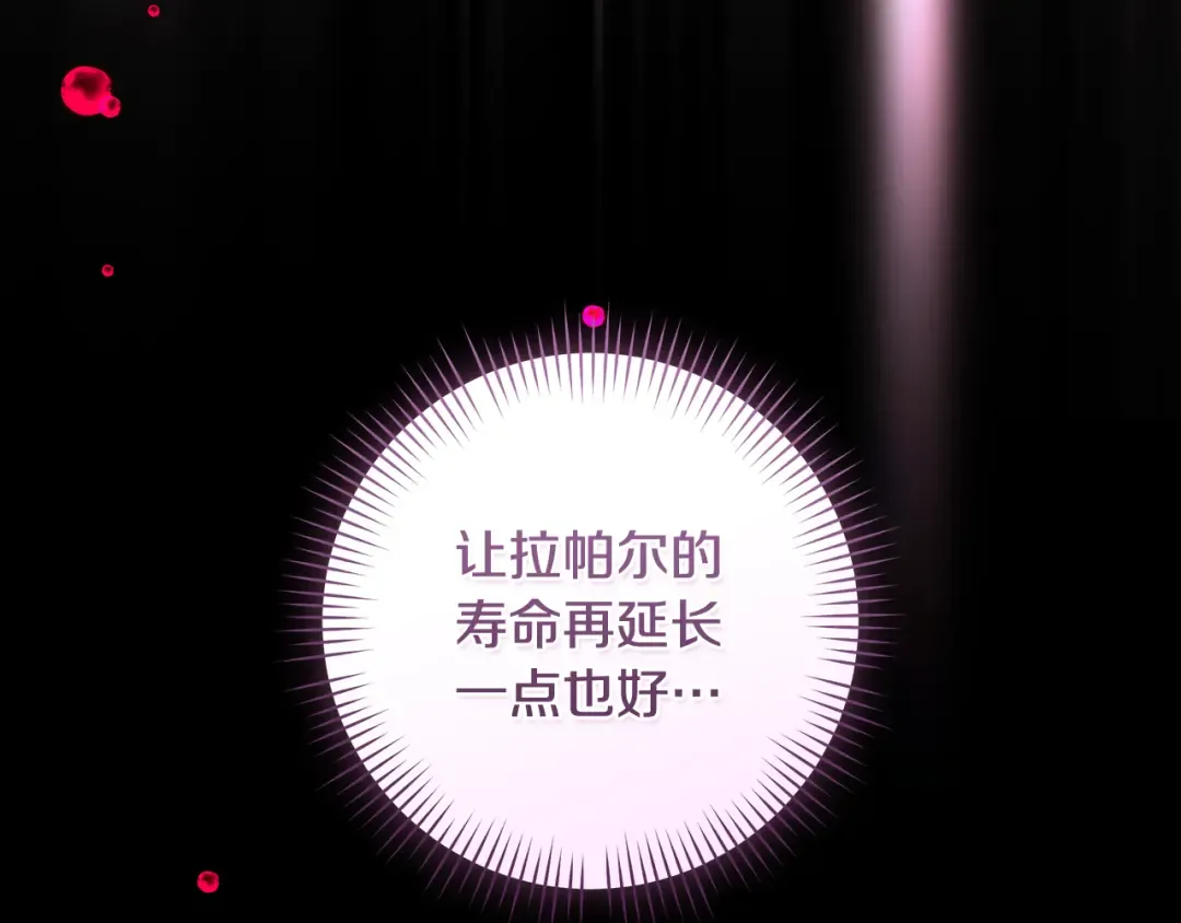 第67话 召唤恶魔 第113页