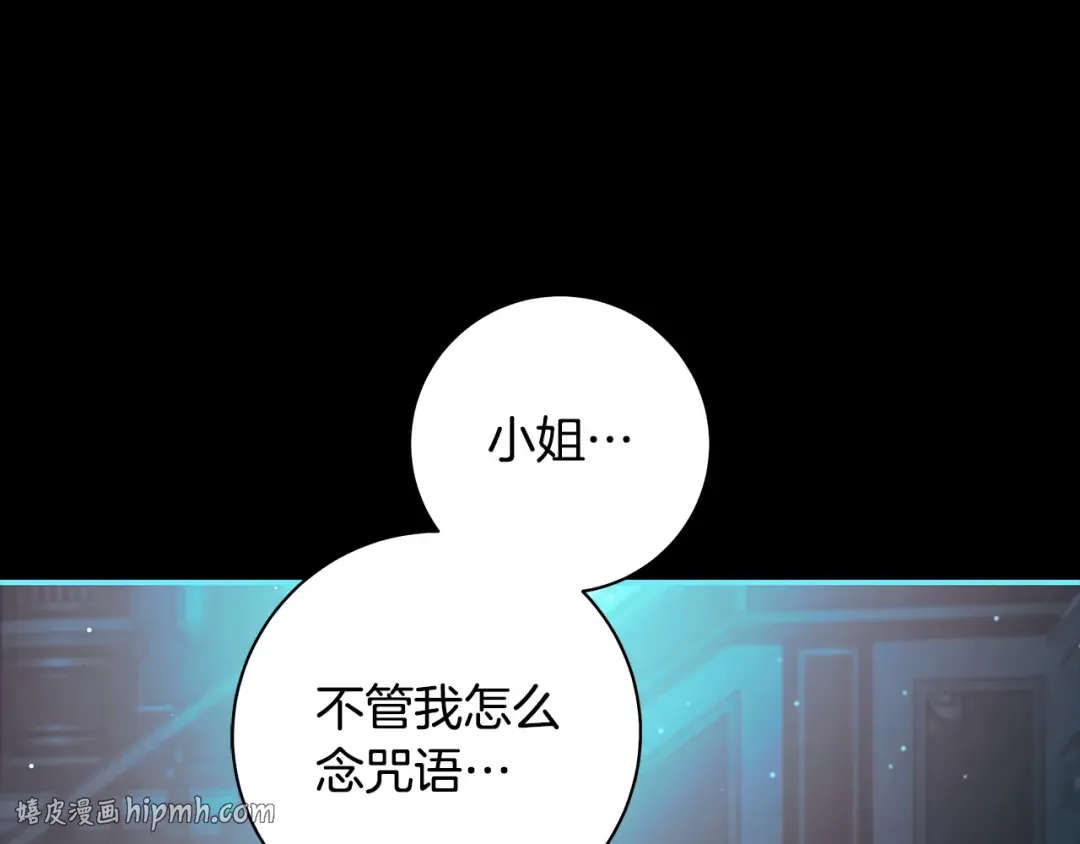 第67话 召唤恶魔 第120页