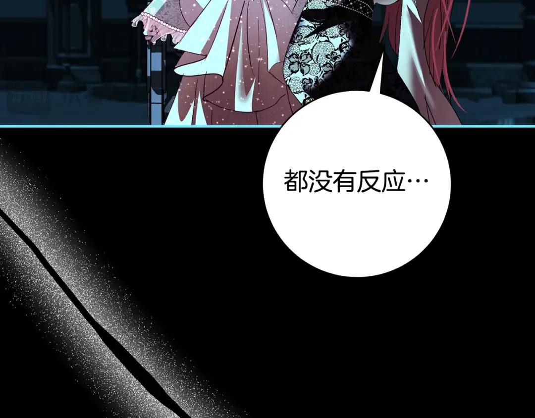 第67话 召唤恶魔 第122页
