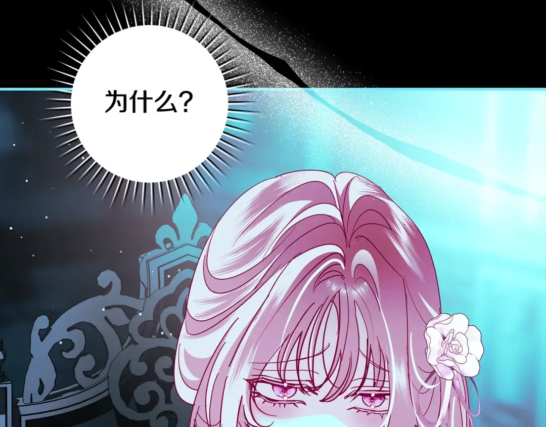 第67话 召唤恶魔 第123页
